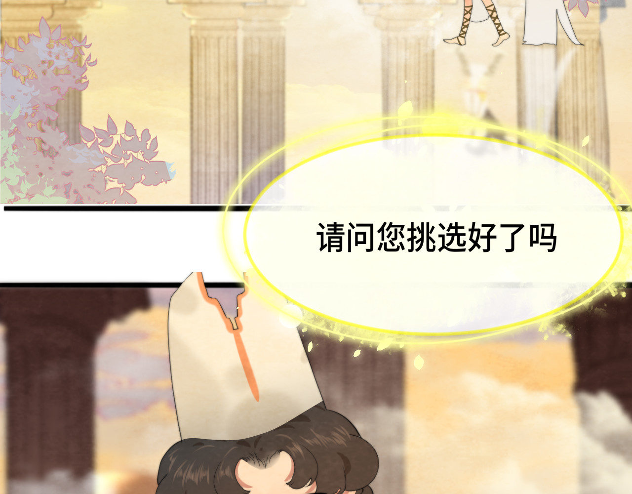 第69话星座骑士【下】 第 92 页