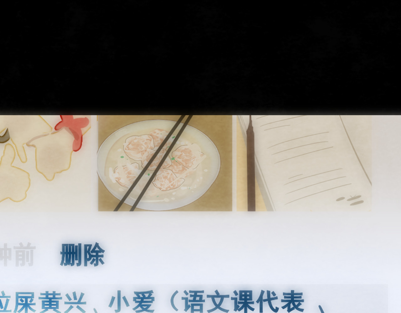 第66话和女孩子的周末 第 130 页