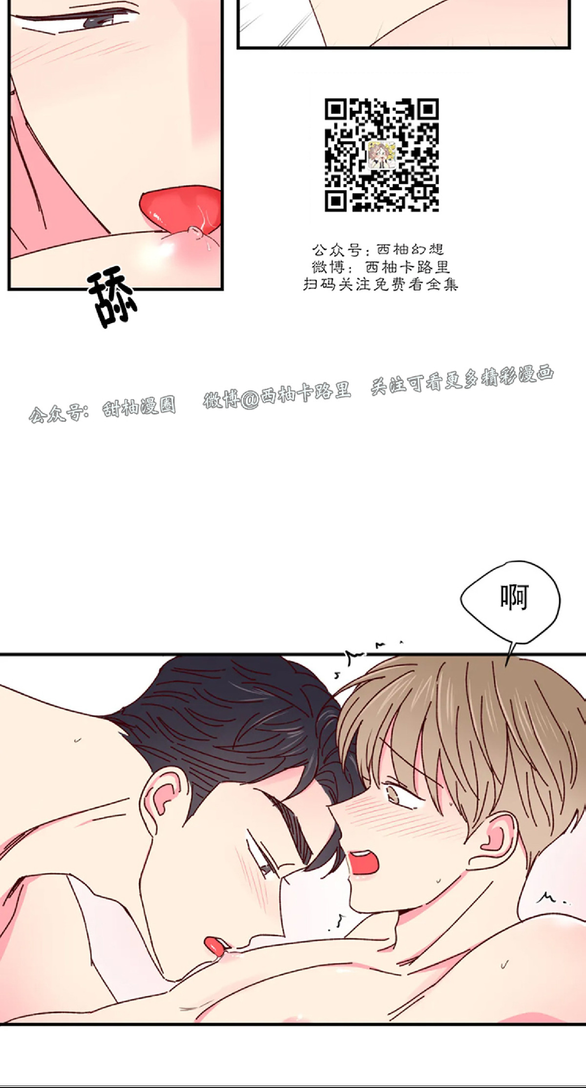 第25话 第 20 页