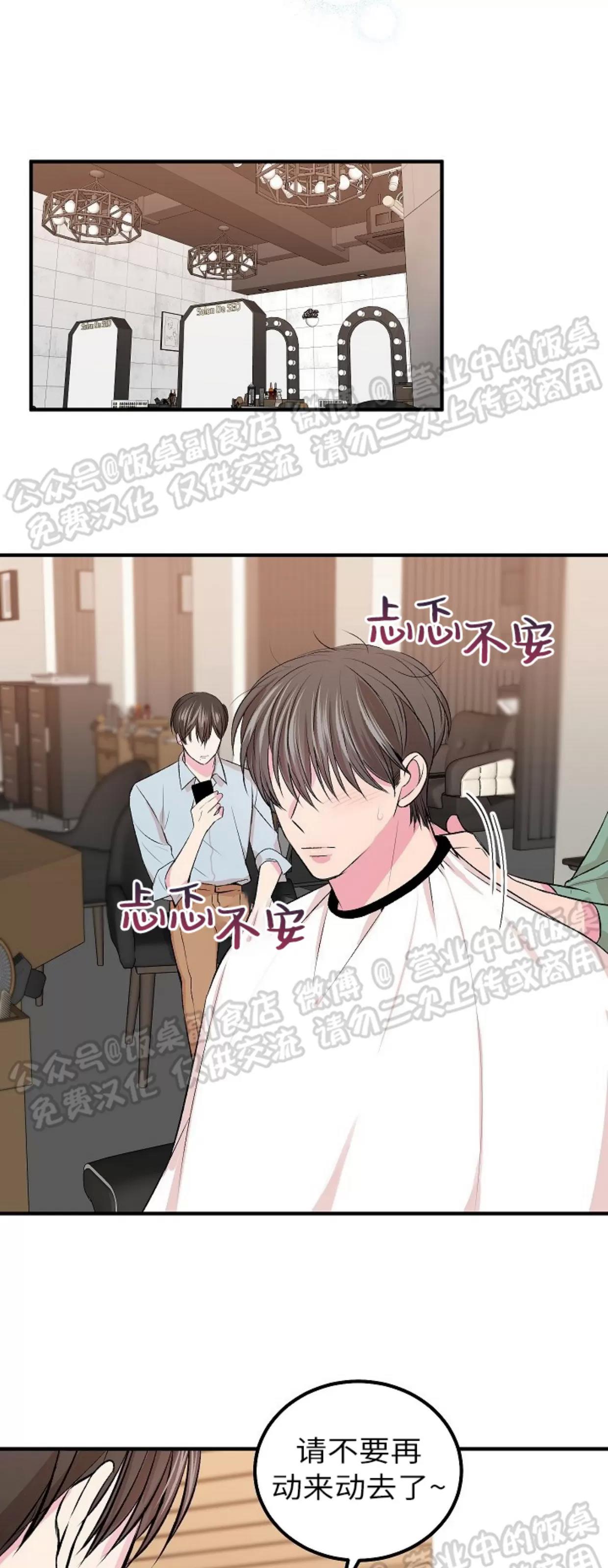 第05话 第 8 页