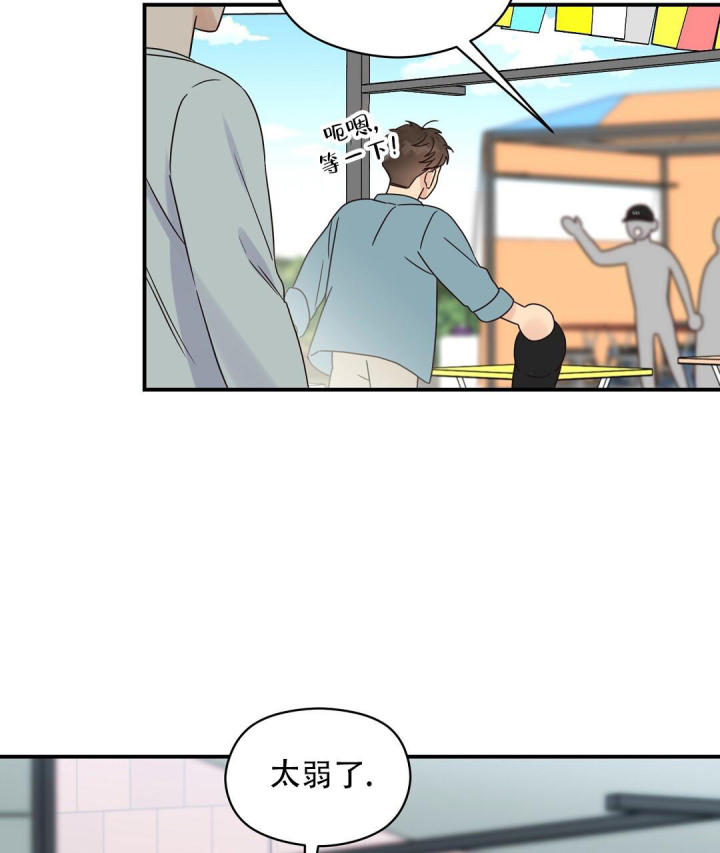 第72话 约会一下 第 5 页