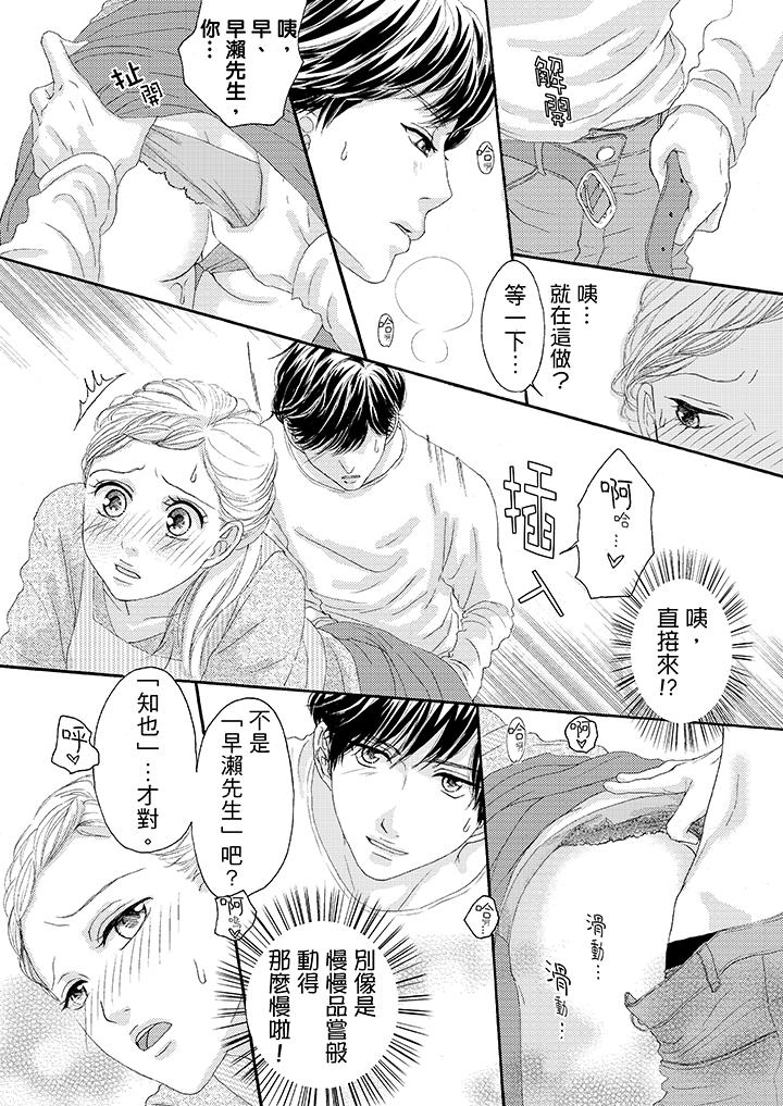 第24话 第 7 页