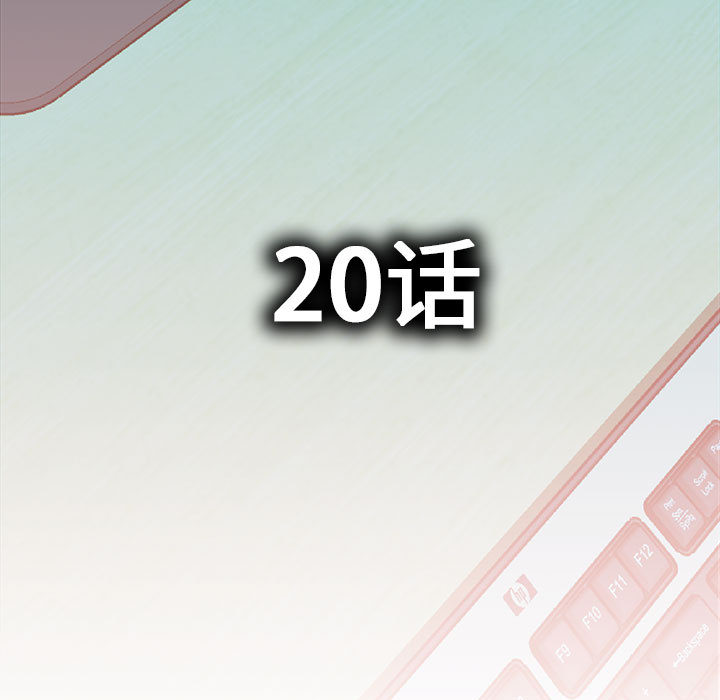 第20话 第 5 页