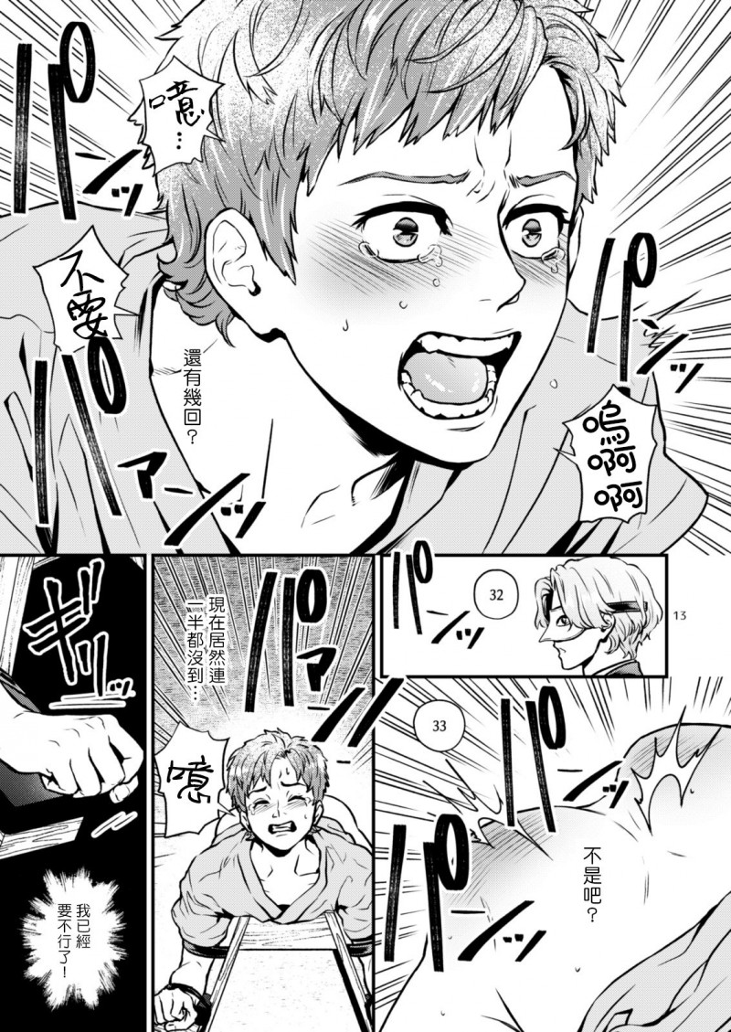 第1话 第 12 页