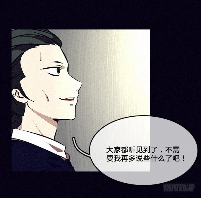 一切早已安排好 第 24 页