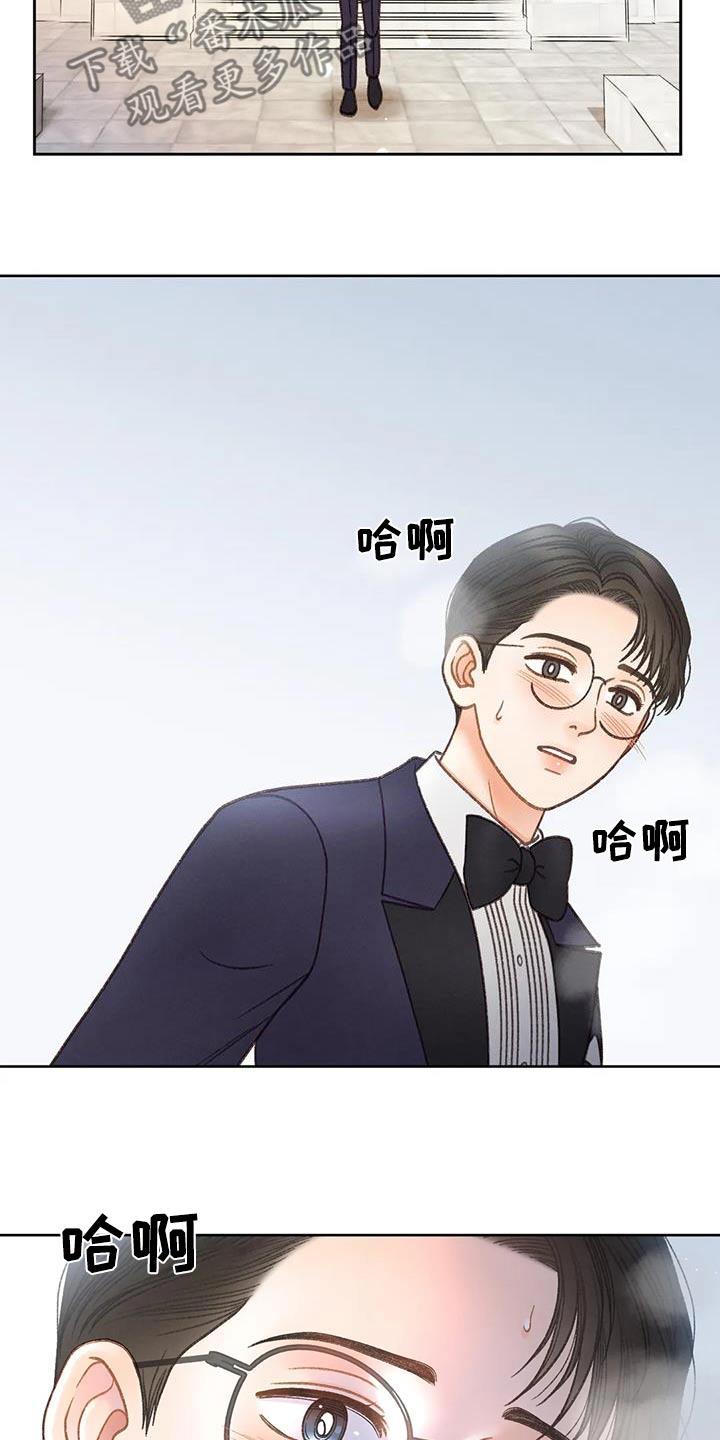 第130话 【第三季】逃跑 第 21 页