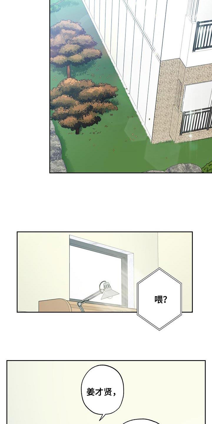 第65话 【第二季】被牵着鼻子走 第 19 页