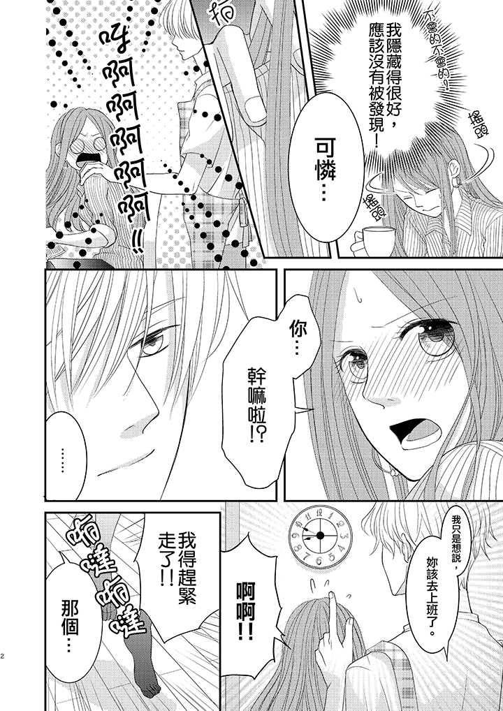 第11话 第 3 页