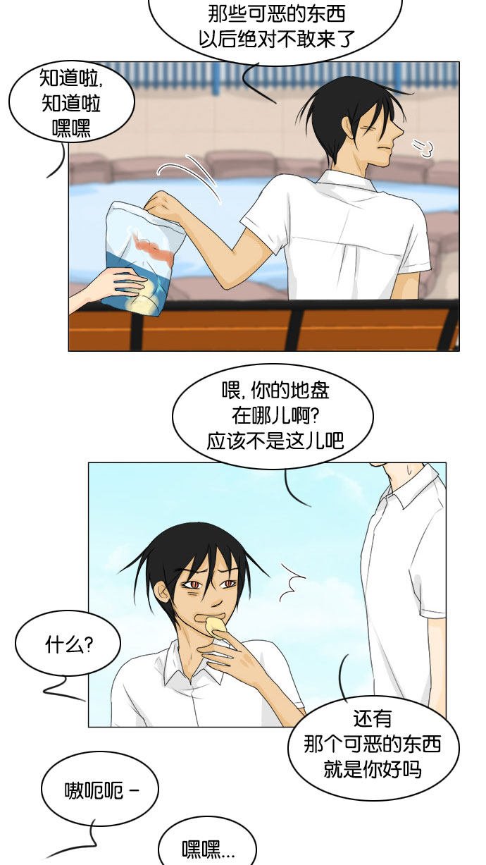 第71话 第 9 页