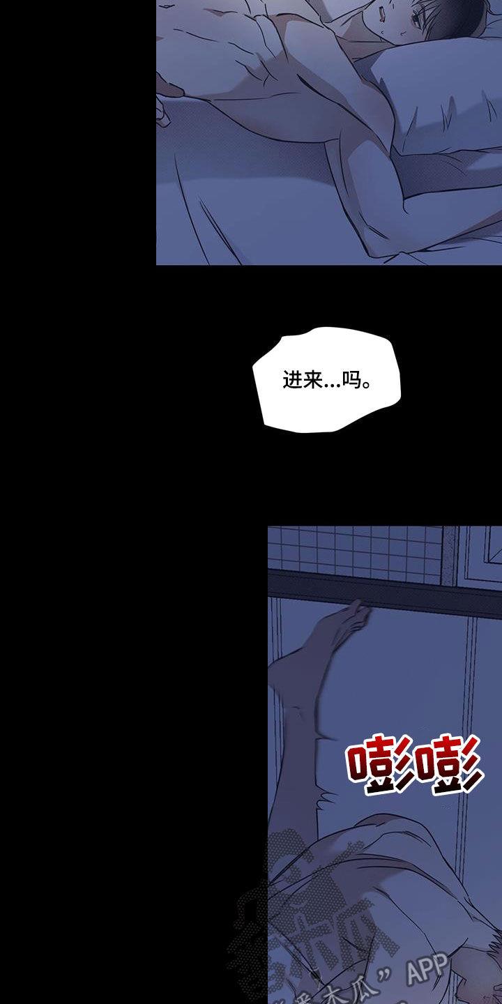 第82话 【第二季】让人心动 第 19 页
