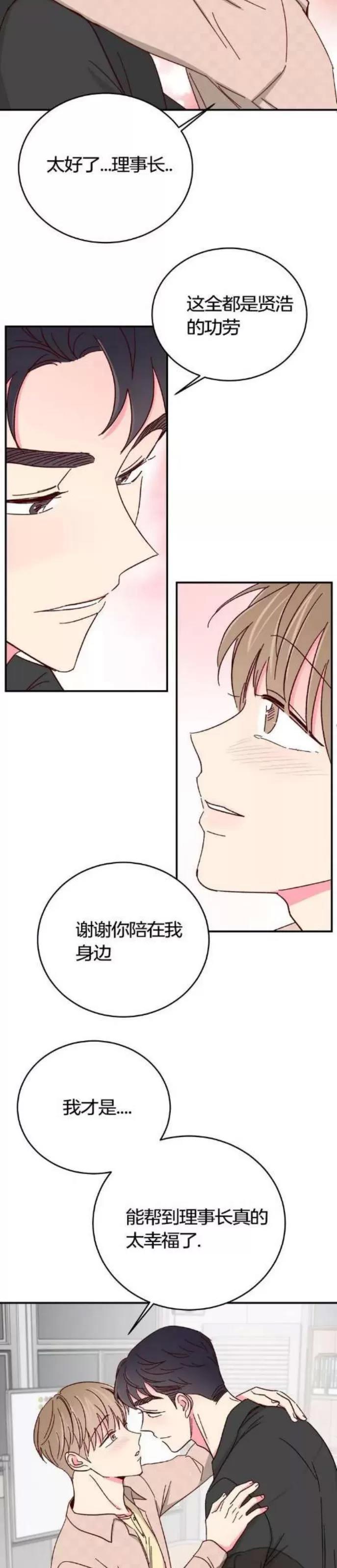 第72话 完 第 18 页