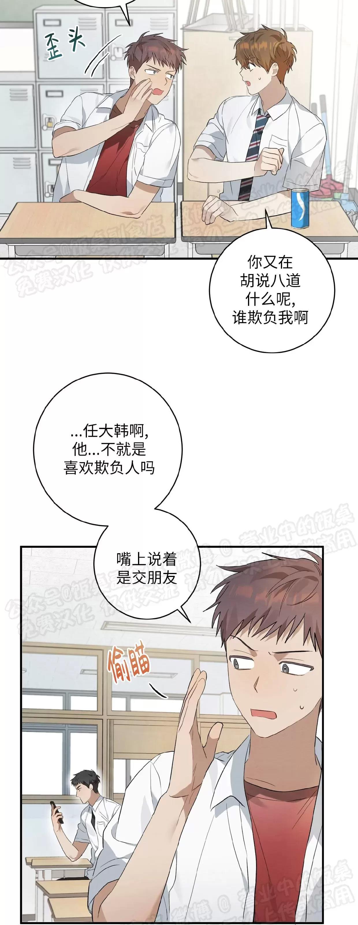 第06话 第 8 页