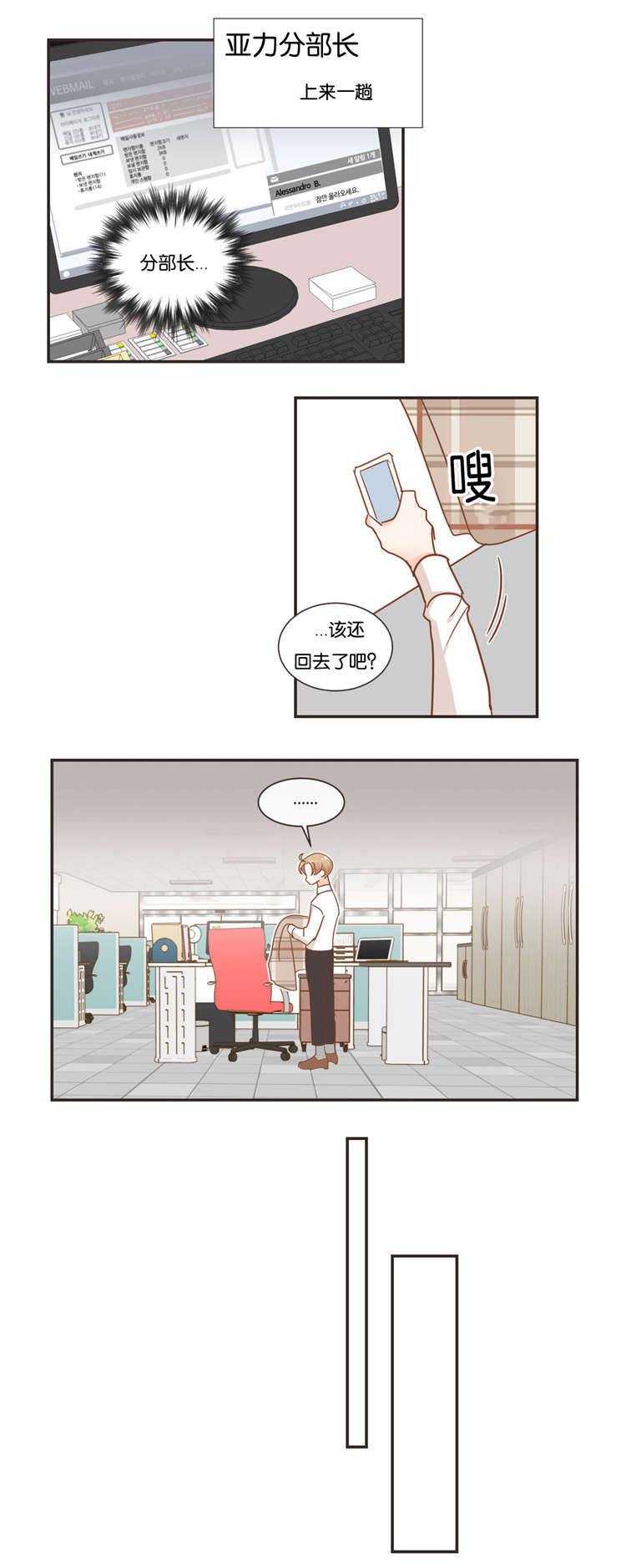第49话 第49话 第 11 页