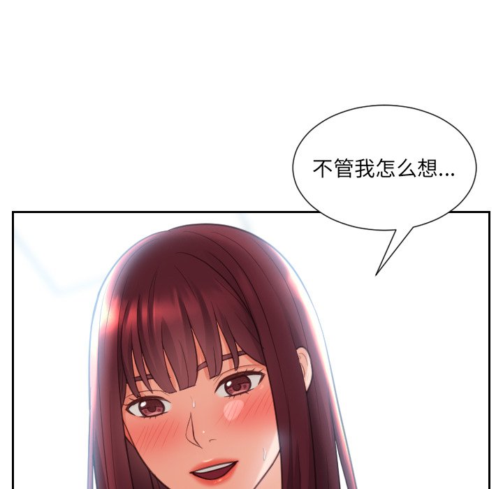 第14话 第 54 页