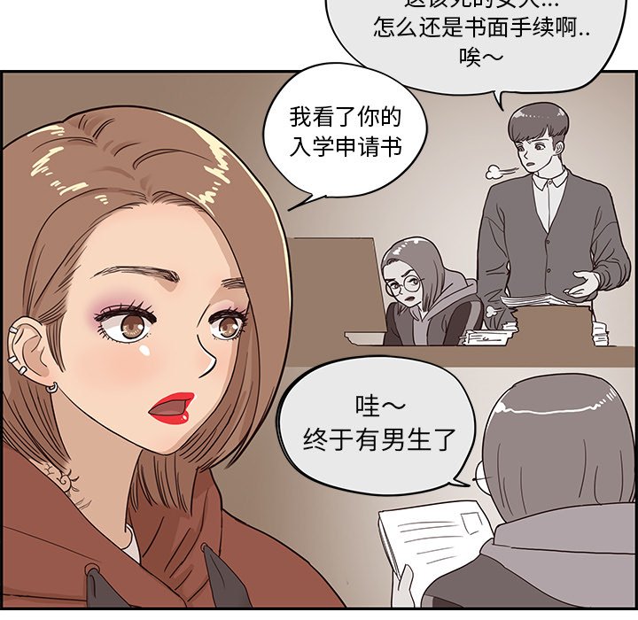 第27话 第 21 页