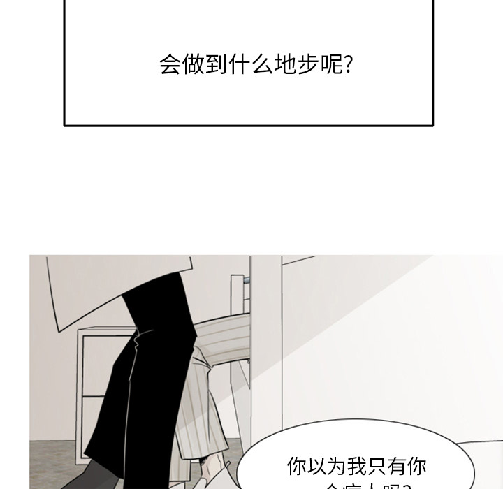 第2话 第 61 页