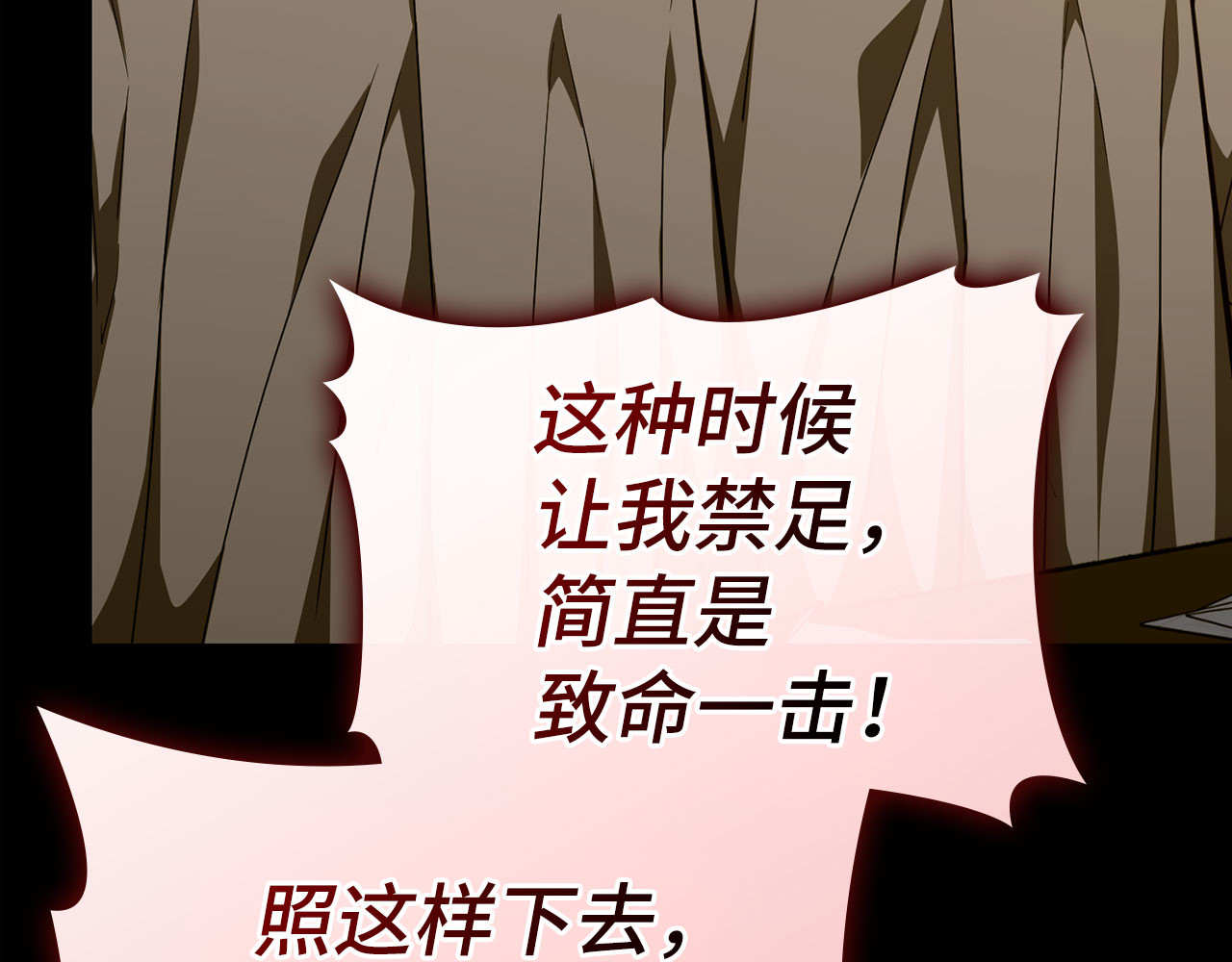 第91话 签订契约 第 144 页