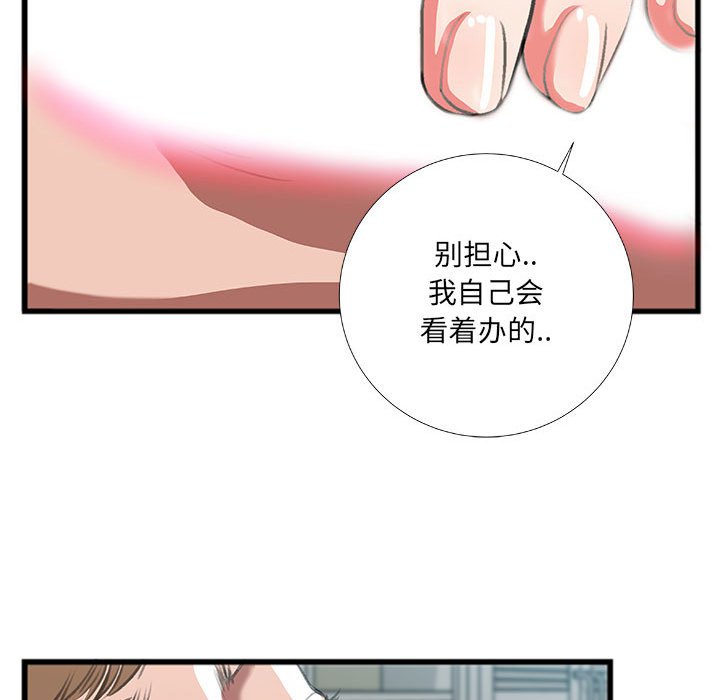 第9话 第 40 页