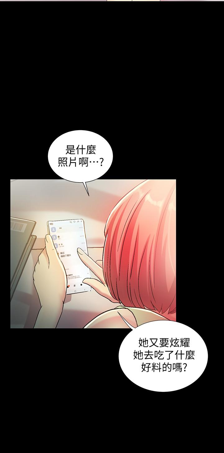 第48话-庆秀不可能这样对我 第 5 页