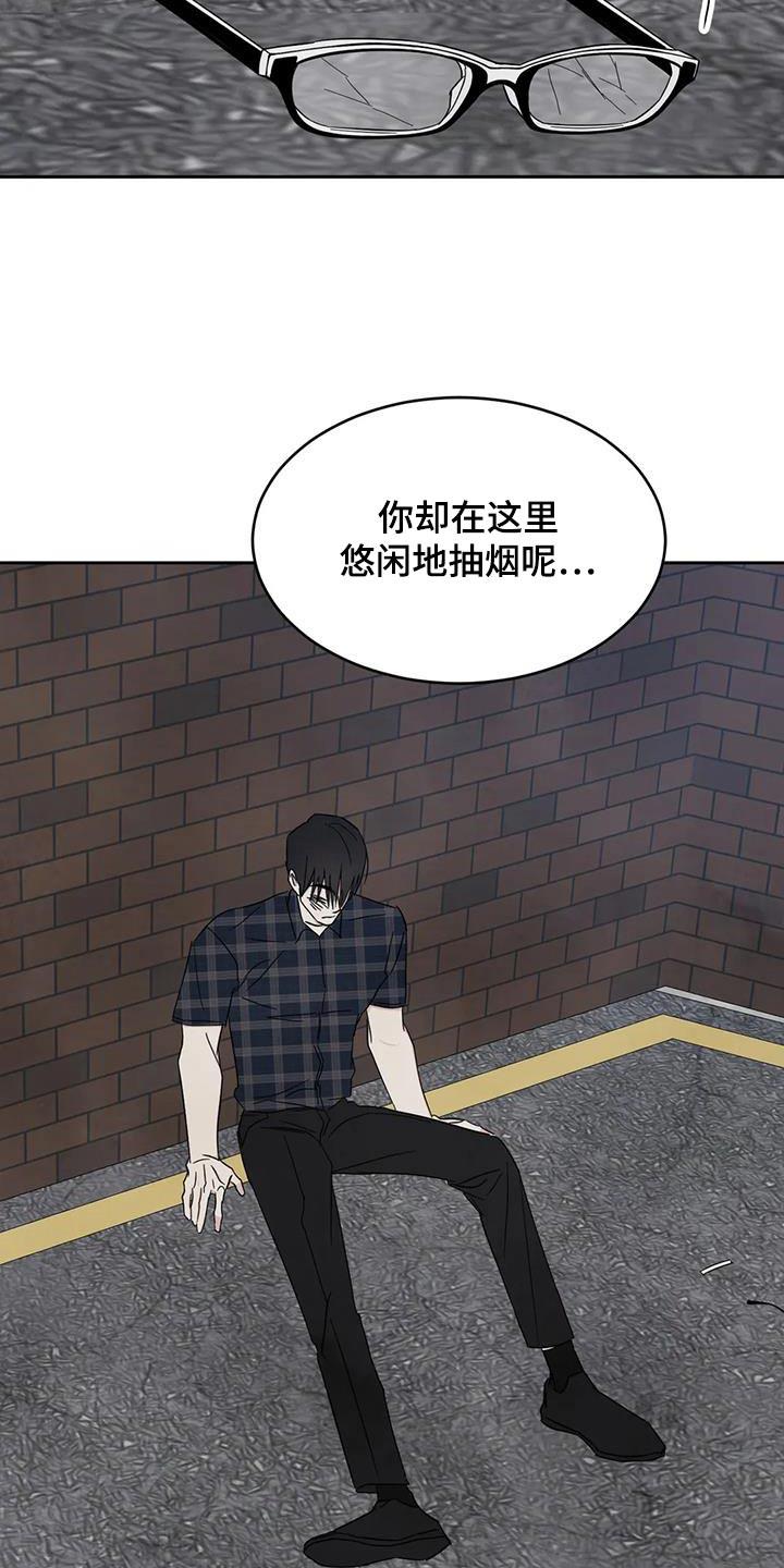 第149话 【第二季】你这个混蛋 第 10 页
