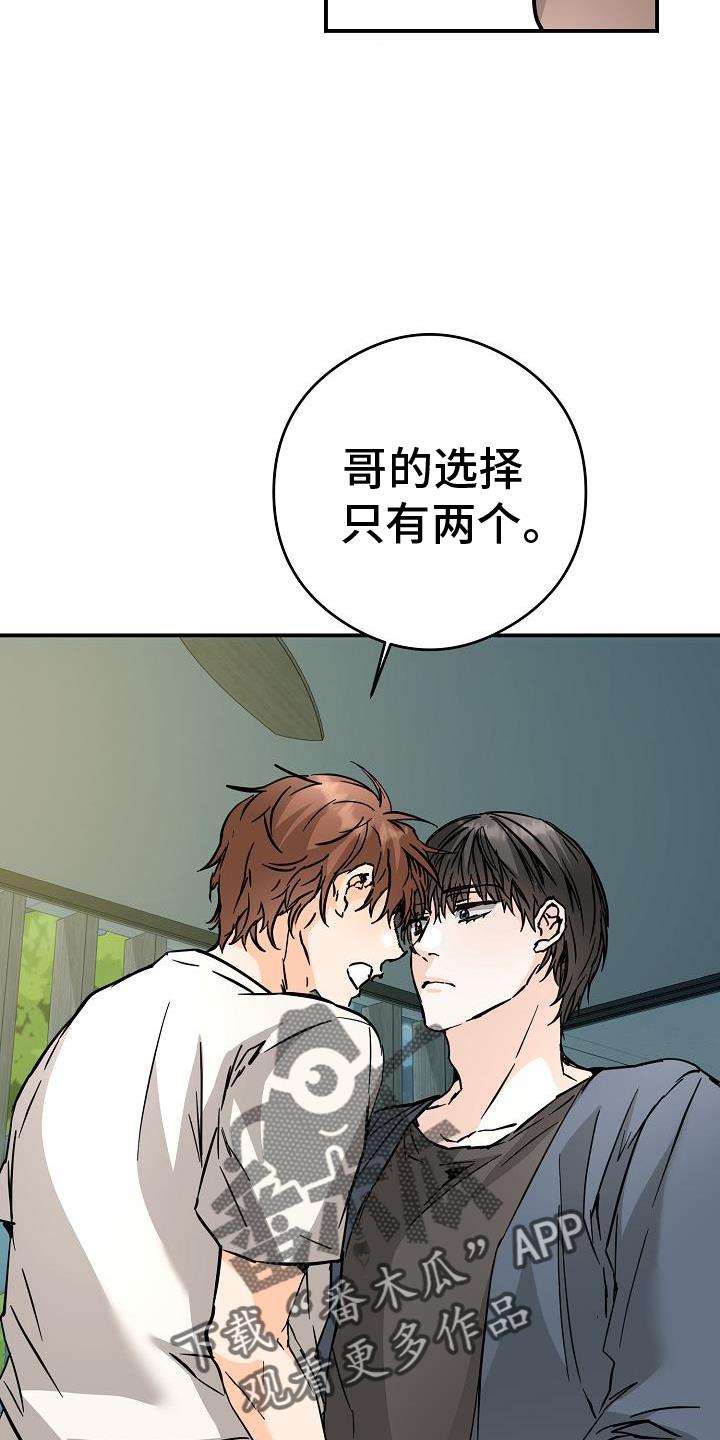第90话 ：搞不懂 第 26 页