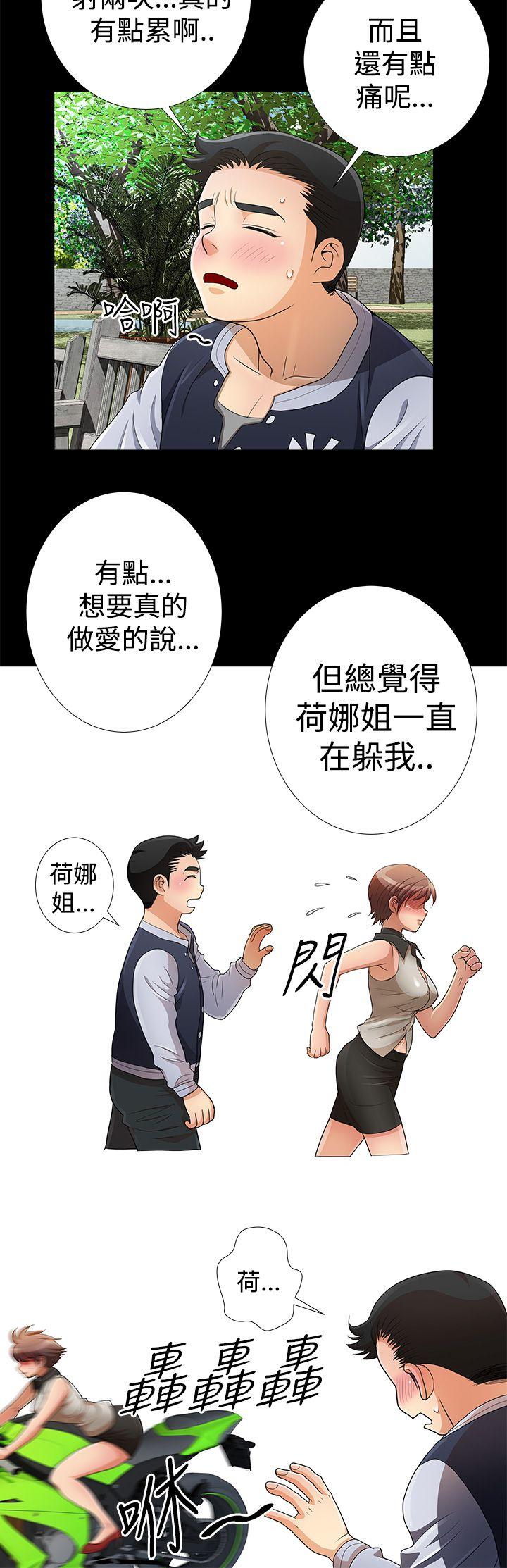第8话 第 12 页
