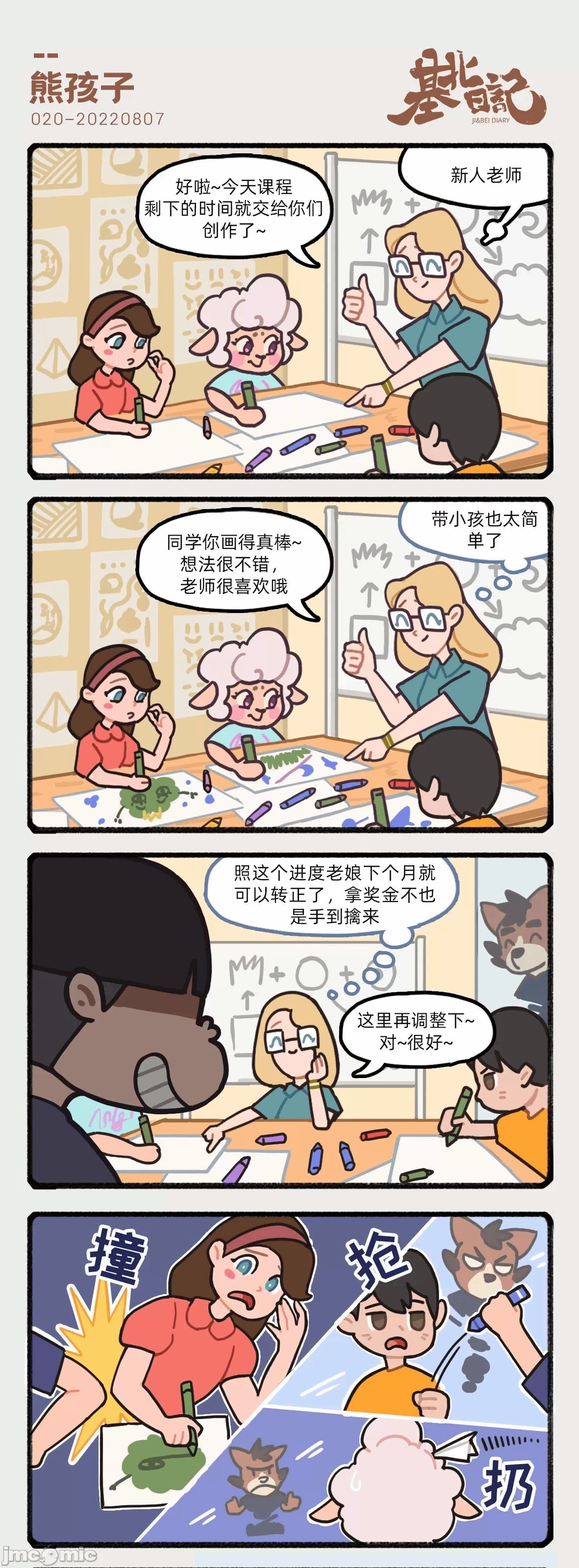 第一话 第 164 页