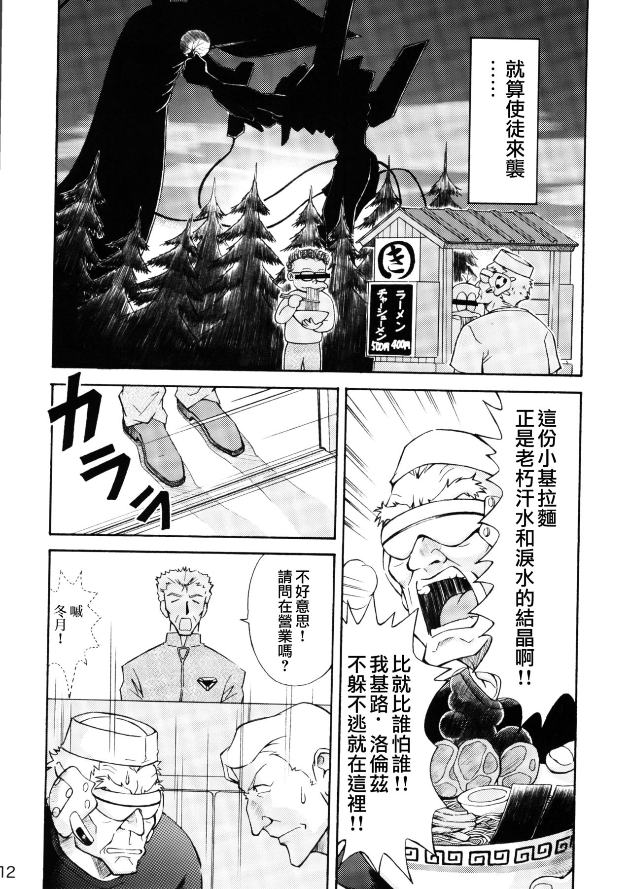 第1话 第 11 页