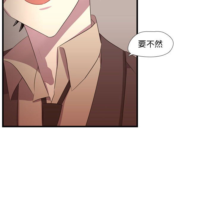 第45话 第 97 页