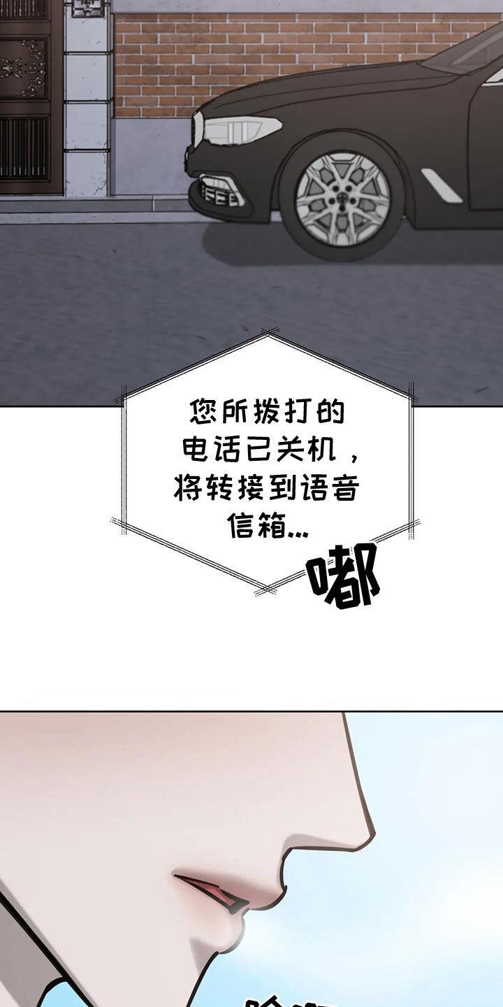 第109话 不想回去 第 11 页