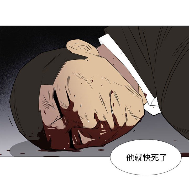 第43话 第 100 页