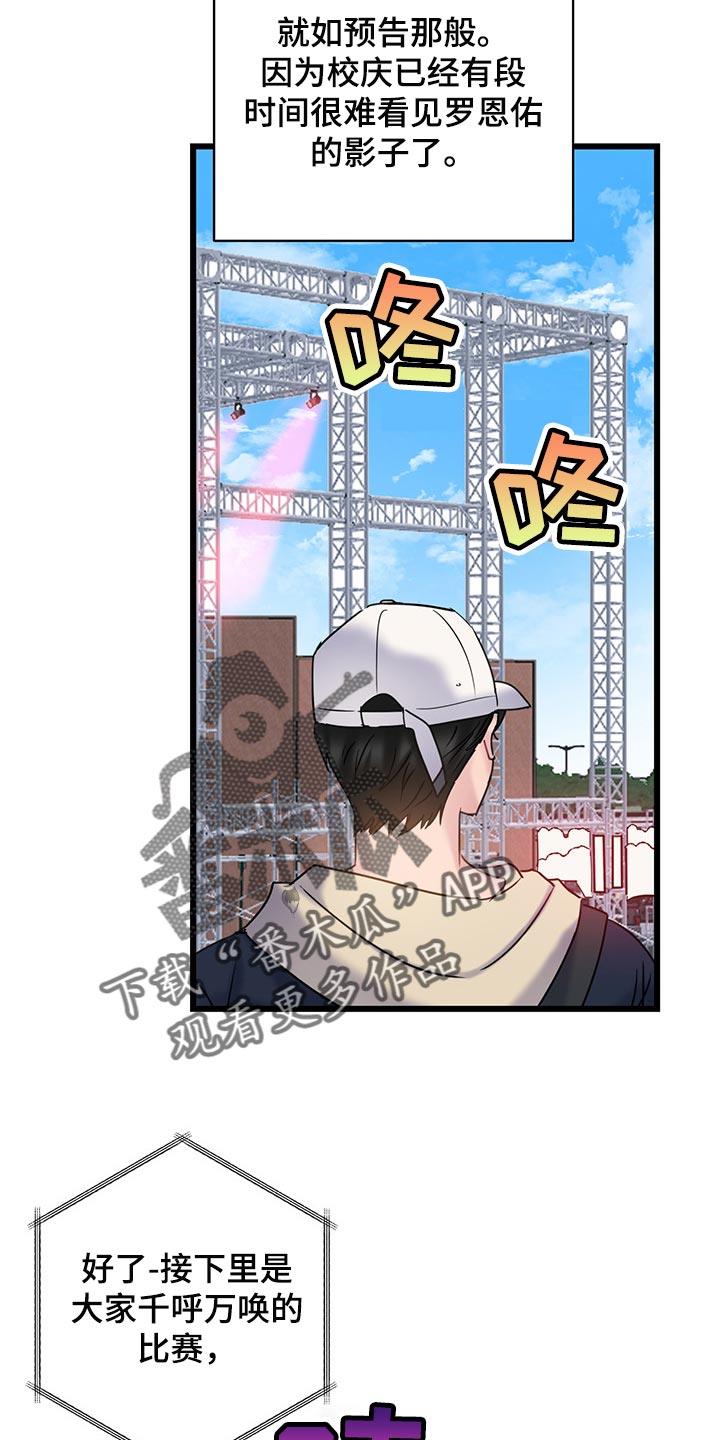 第31话 可爱的小动物们 第 7 页
