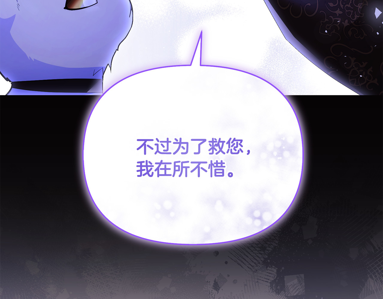 第40话 引发杀意 第 105 页