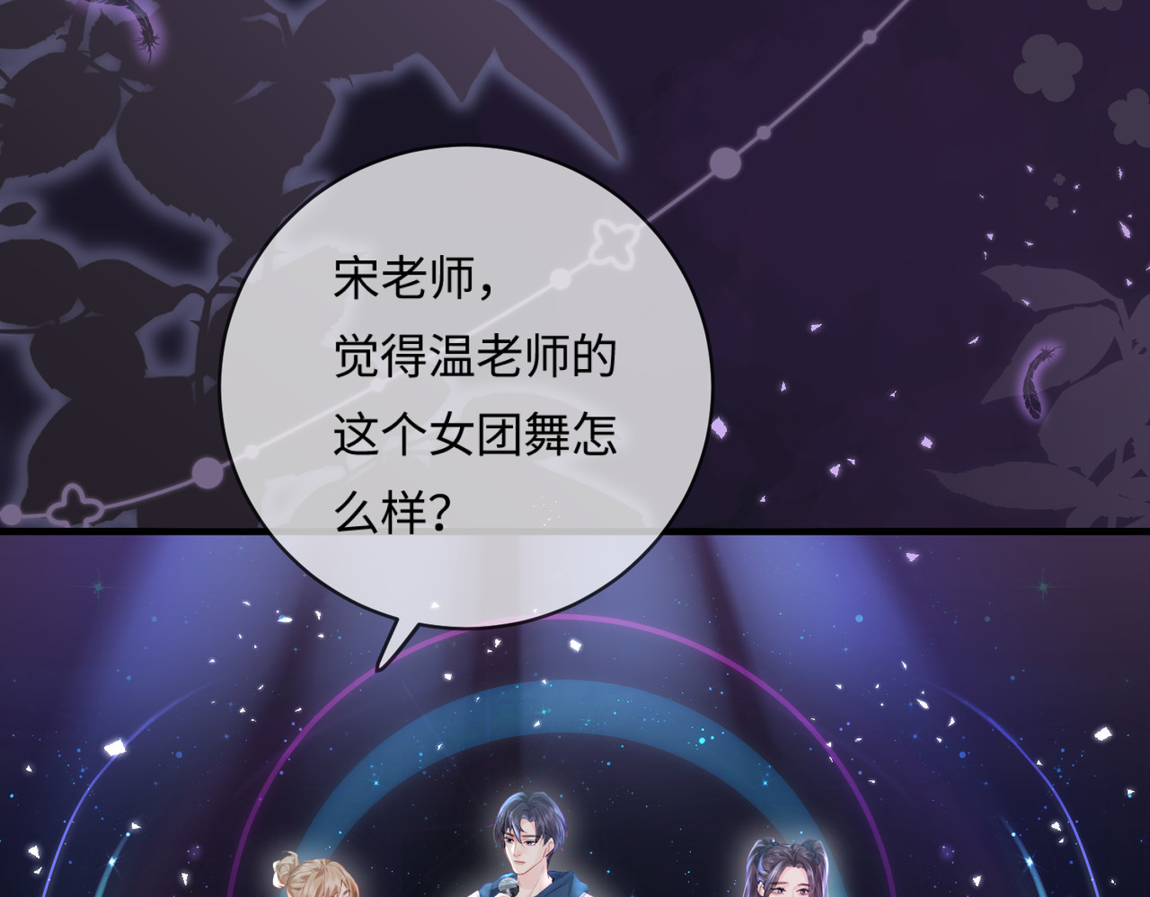 第28话 阳台热吻 第 20 页
