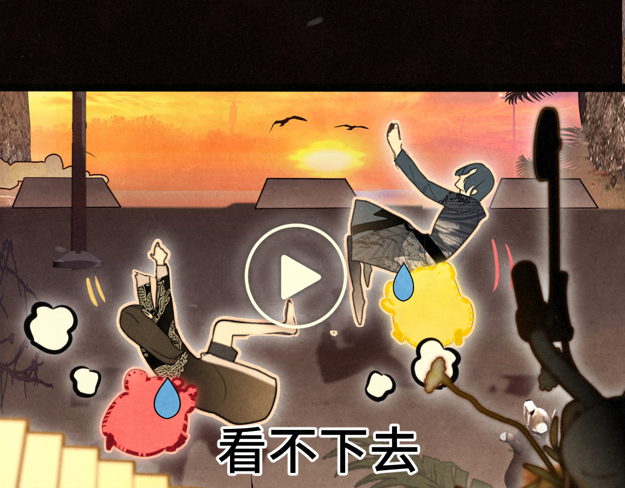第129话你是我最大的安全感 第 4 页