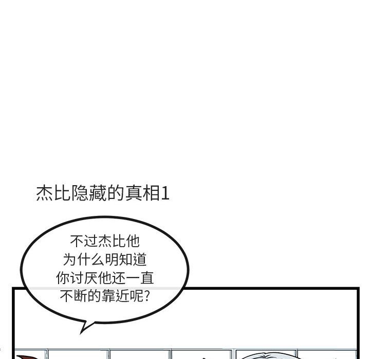 第9话 第 52 页