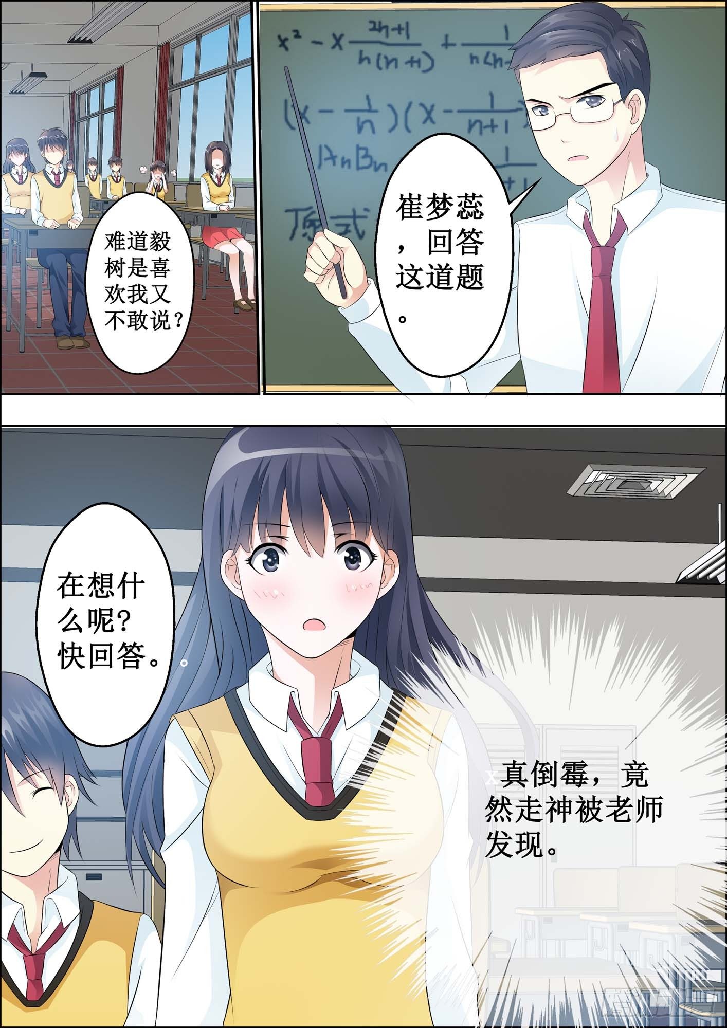 第十四话 第 10 页
