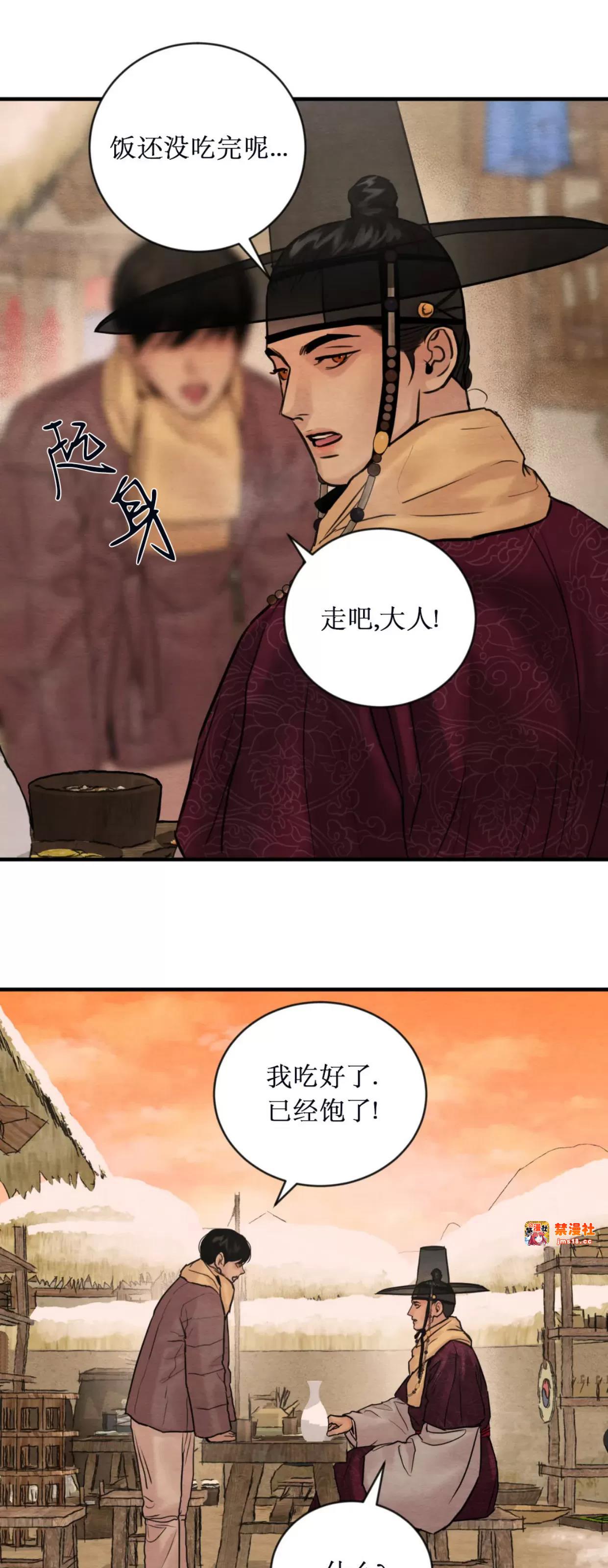 第106话 第 17 页