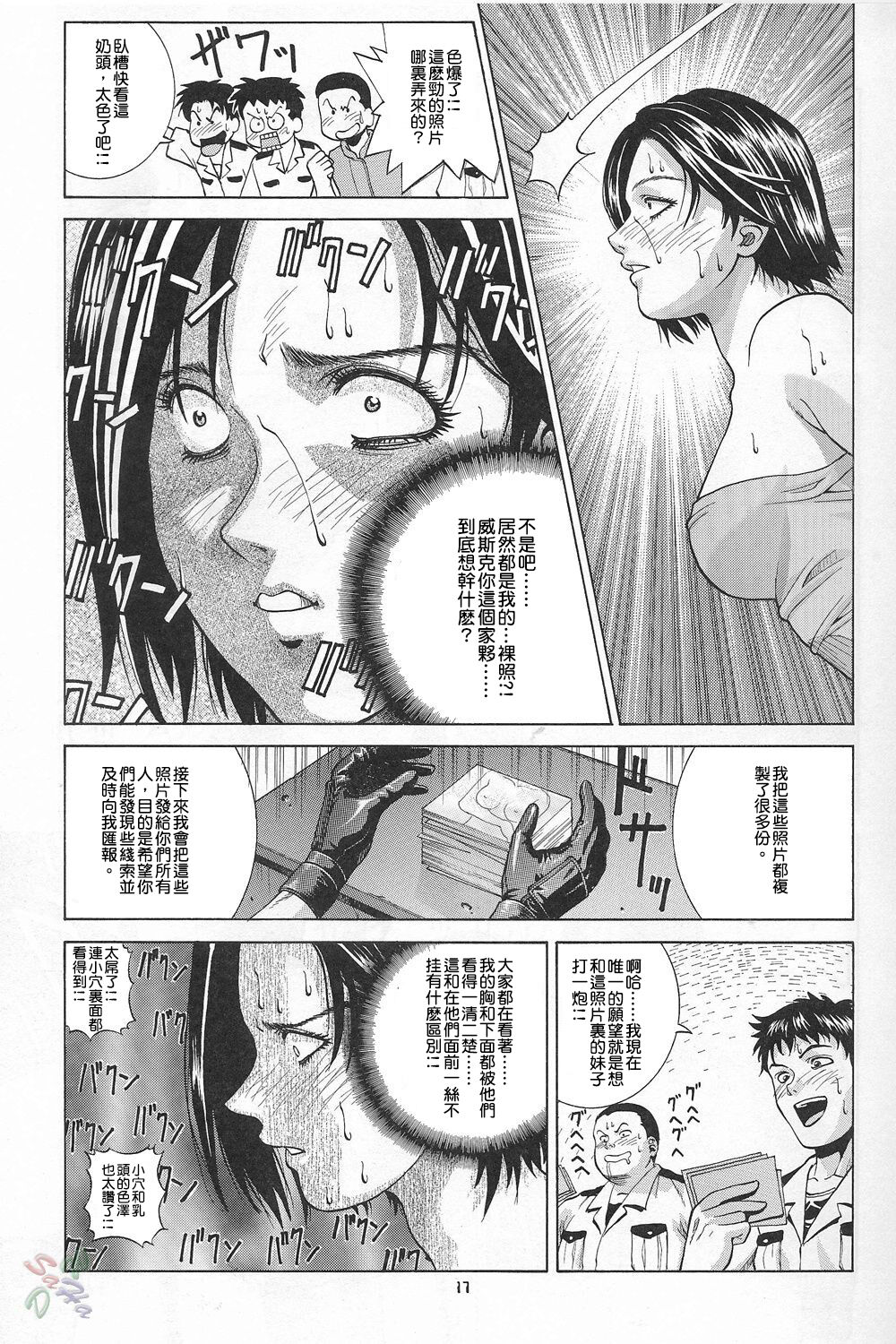 第1话 第 16 页
