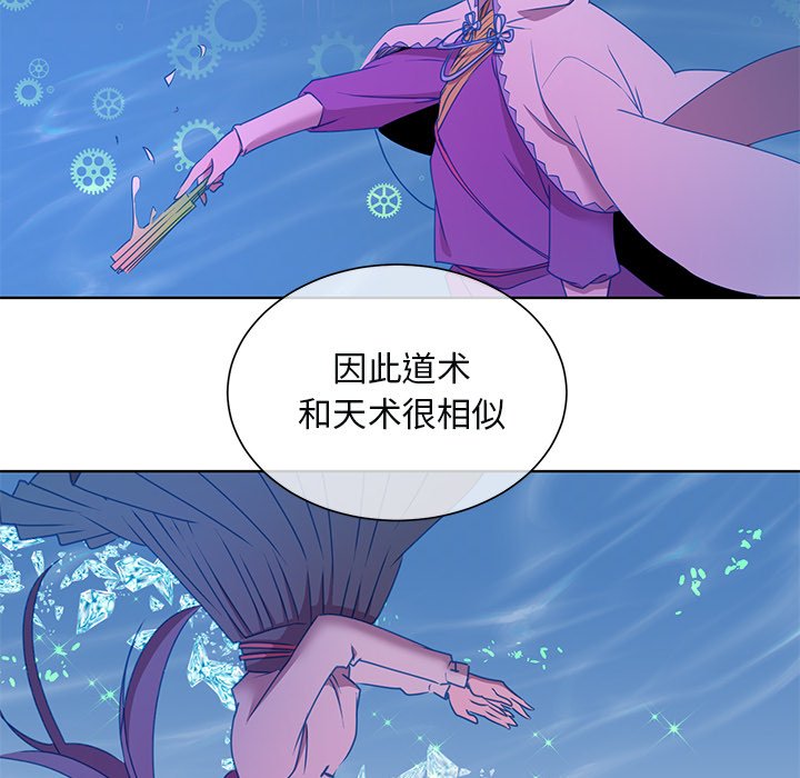 第43话 第 16 页