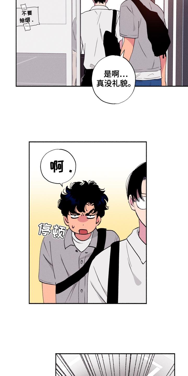 第49话 【第二季】谁也无法妨碍我们 第 13 页