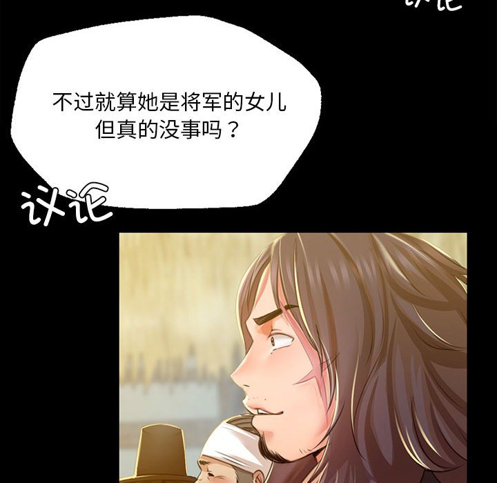 第38话 第 26 页