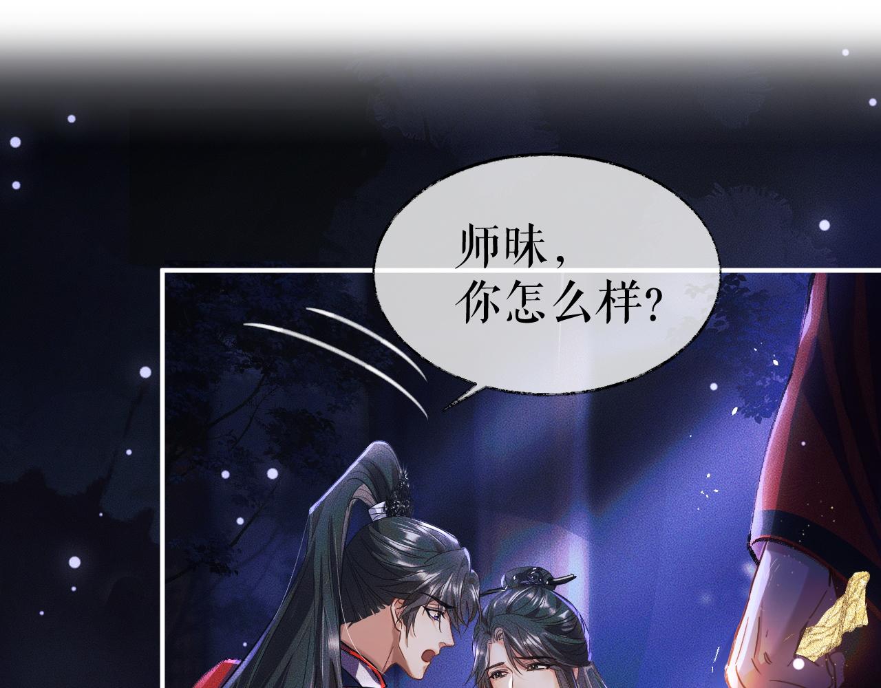 第27话 你我之间，有什么可以叫人误会的？ 第 5 页