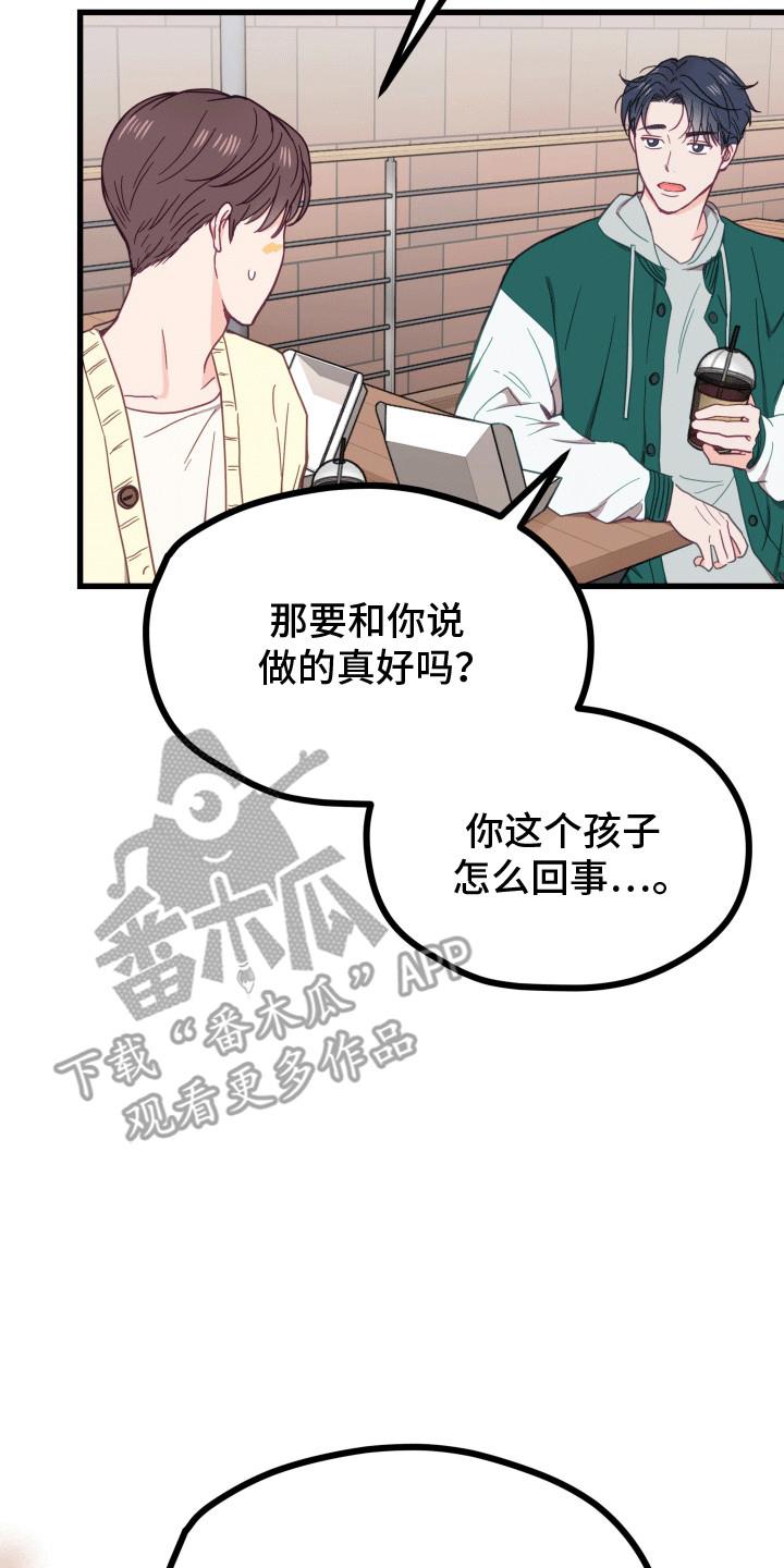 第4话 前女友 第 4 页