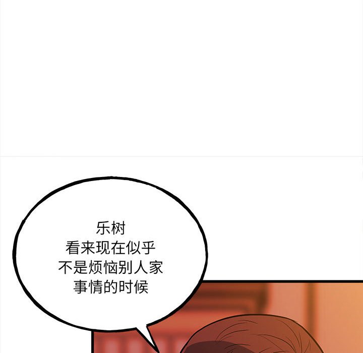 第143话 第 111 页