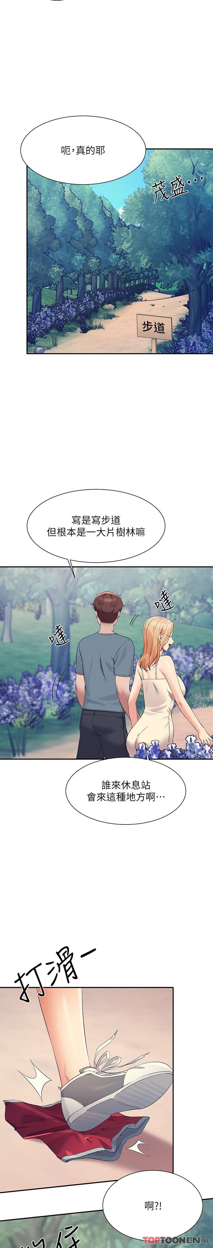 第104话 - 充满弹性的屁股 第 9 页