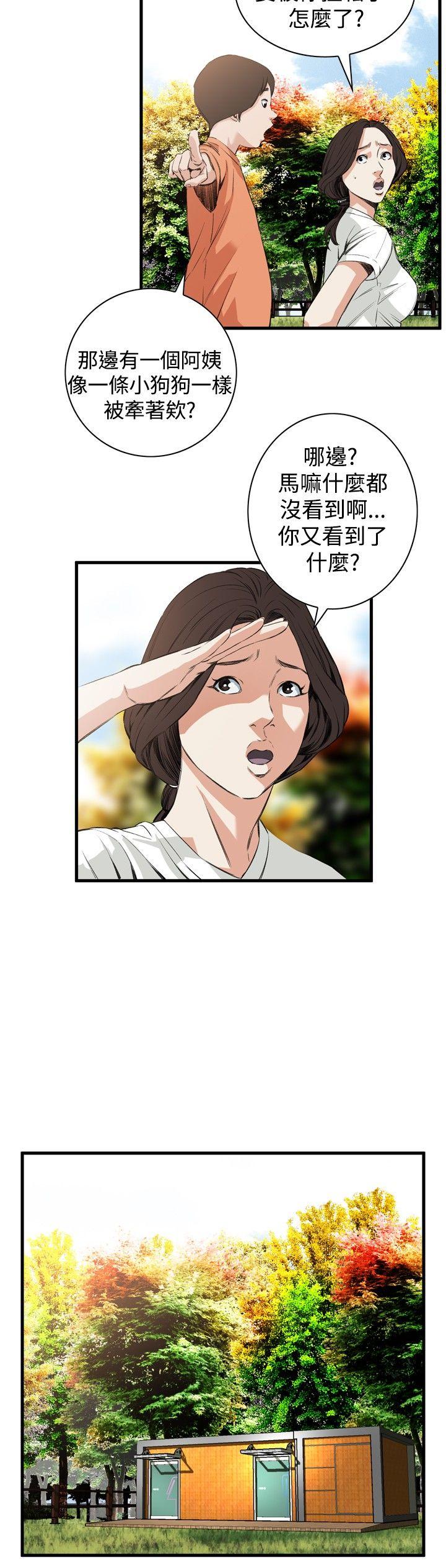第47话 第 14 页