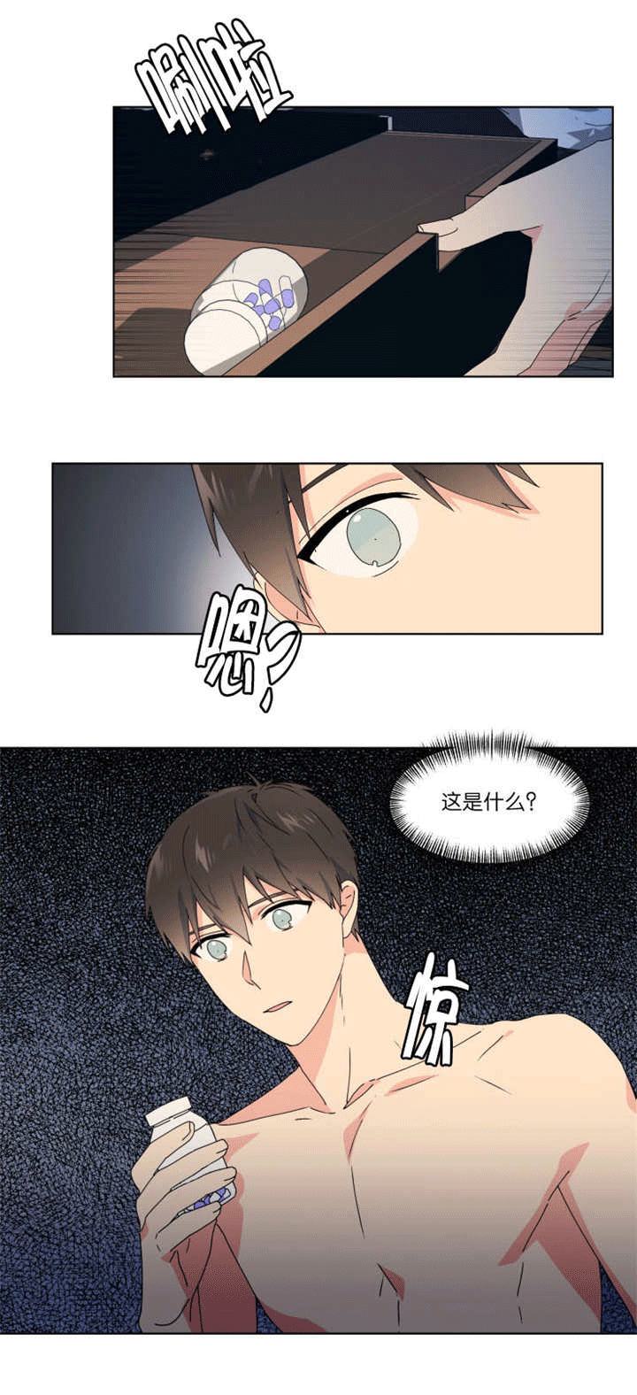 第45话 第45话 第 3 页