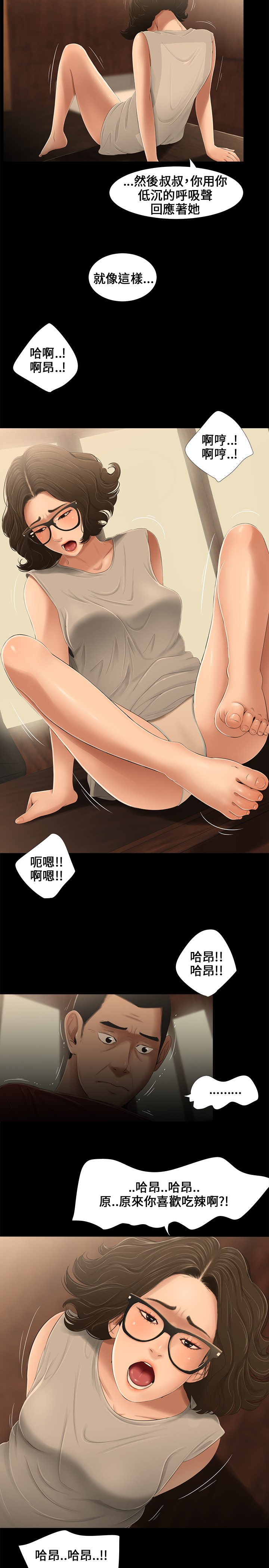 第1话 第 12 页