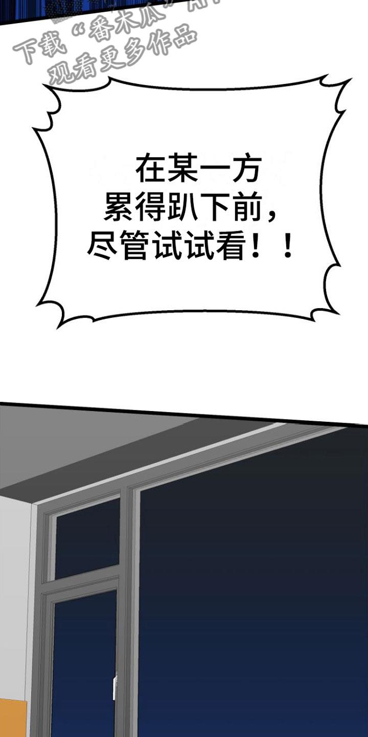 第10话 遵守约定 第 11 页